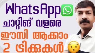 WhatsApp chat easy tricks Malayalam