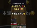 エンドゲートウェイ️ポータルへの入り方‼️😆 小5 マイクラ マインクラフト minecraft minecraftshorts shorts short エンドシティ エリトラ