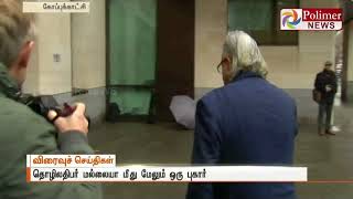 விஜய் மல்லையா தனது லண்டன் வங்கி கணக்கில் இருந்து சுவிட்சர்லாந்து வங்கிக்கு ரூ.170கோடியை மாற்றினார்