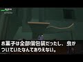 【スカッと】義母の誕生祝いに義実家に行くと私だけ玄関先で3時間待たされた…義母「まだいるw他人は家にあげません」キレた私は義実家のガス水道電気を全停止。ついでに義実家を売り払った結果【感動す