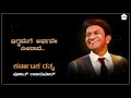 puneethrajkumar hamsalekha appu karnataka rathna reprise puneeth rajkumar tribute