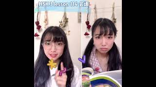 【 HSK 3  lesson114 不到】「V＋不到」-できない 中国語の使い方？ Chinese Possible complement grammar