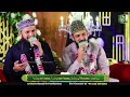 Qaseeda Burda Shareef By Mahmood Ul Hassan Ashrafi