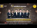 live 6 พ.ย. 2567 double espresso by krungsri the coach ให้คุณอัปเดตสถานการณ์การลงทุนโลกและไทย