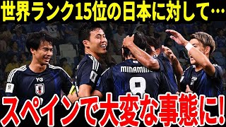 【サッカー日本代表】「三笘の1ミリ」によって敗戦をしたスペインが日本のFIFAランクを見て思わぬ反応！？そしてカタールW杯でもベスト16の壁を破れず、日本代表に今一番必要なこととは？【海外の反応】