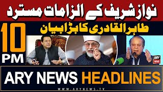 ARY News 10 PM Headlines 28th May 2024 | Tahir ul Qadri Reacts to Nawaz Sharif's Allegations