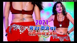 Khesari Lal Ke gana 2020 New Bhojpuri Dj Remix Song 2020 - Superhit Bhojpuri - Dj Remix 2020 dj mi