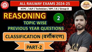 Reasoning | Railway Previous Year Questions | Classification (वर्गीकरण) Part-2 | Class-2 | Mehul sir