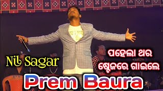 Prem Baura || Nil Sagar || Sambalpuri Super Hit Sad Song on Stage