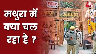 Aaj ka Agenda| AajTak LIVE|Mathura में क्या चल रहा है ?| #Mathura| #Secuirty beef up in Mathura