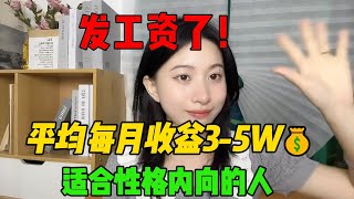 【副业推荐】亲测实战，靠ChatGPT在家搬砖赚钱，昨日收入984+！！在家里躺着赚钱不香吗？人人都能操作的兼职#赚钱 #副业 #网赚 #兼职 #tiktok #chatgpt #賺錢