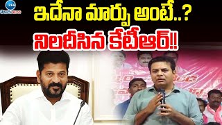 KTR on Congress Govt | CM Revanth Reddy | ఇదేనా మార్పు అంటే..?  నిలదీసిన కేటీఆర్!! | ZEE Telugu News