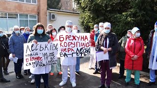 В обласній клінічній лікарні медики вийшли на протест