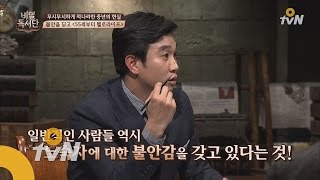 the secret readers club [55세부터 헬로라이프] 누구나 노숙자가 될 수 있다는 공포감! 151124 EP.11