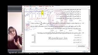 Solving and analyzing Kalamchi physics questions equivalent to 8 Bahman 140