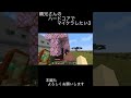 【day122予告】工場に道を！初めての道作り【ハードコアでマイクラしたい3】