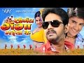 सौगंध गंगा मईया के - Saugandh Ganga Maiya Ke - Latest Bhojpuri Movie - Bhojpuri Film | Full Movie