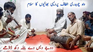 Qasoor Mand Punjabi Poetry || Desi Program Gujrat || Awaz Ch Altaf Chopala