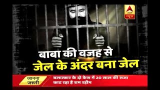 Prisoners of Rohtak jail want Ram Rahim to be shifted somewhere else