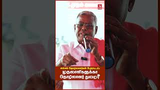 தொழிலாளர் துறை என்பது தொழிலாளர்களுக்கு உருவாக்கப்பட்டதே தவிர, முதலாளிகளைப் பாதுகாப்பதற்கு அல்ல