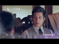 《人生若如初相見》ep40易連愼造反！？ 週一至週五 晚間11點 東森超視