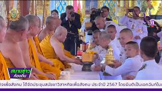 671107 VCR02 อยุธยาฯ จัดพิธีรับพระราชทานเครื่องราชอิสริยาภรณ์ชั้นสายสะพาย