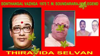 SONTHANGAL VAZHGA  1975 T  M  SOUNDARARAJAN LEGEND  SONG 2