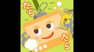 【唯我】 勝手に唯我クルーズ【ふわっち配信者版】‎(2018年6月14日)