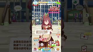 【ウマ娘】ミホノブルボン　誕生日セリフ　#shorts #ウマ娘