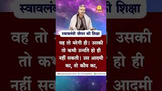 अमृत सन्देश:- जो काम से भागेगा, वो कभी आगे नहीं बढ़ेगा | Pt Shriram Sharma Acharya