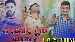 Sarkar Group Dhod |Rakesh Godara   Dhod | Dj Remix 3D ! Mannu choudhary Dhod !! KD Sarkar Group Dhod