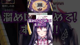 【 #雀魂 】復讐を誓う素人VTuber！※リスナーとのいちゃいちゃです #ゴモリー #麻雀 #役満 #おすすめ #新人vtuber  #shorts