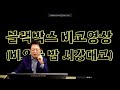 15769회. 갑자기 멈춰 선 택시가 손으로 좌회전한다고 손짓만 하고 묵묵부답.. 아.. 저도 모르게 육두문자가 자동으로 나오더군요