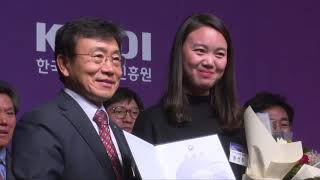 2018 보건산업 성과교류회