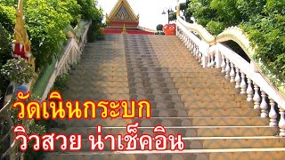 วัดเนินกระบก บึง บ่อวิน ศรีราชา แลนด์มาร์คแห่งใหม่ของชาวชลบุรี Wat Nern Krabok Temple, thailand