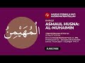 KMR021. Asmaul Husna - Al-Muhaimin - Ust Muhsinin Fauzi (14 Jun 2024)