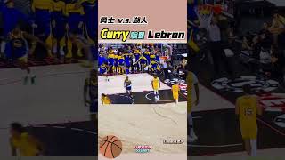 Curry 還是成功騙到 Lebron 😂😂#nba #籃球 #basketball #體育 #NBA #nbahighlight #curry #lebronjames