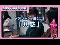 2024河原デザイン・アート専門学校movie【河原デザイン・アート専門学校】