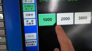 【販売終了】最終日に阪神のレールウェイカードを購入してみた