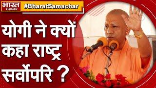 Kanpur में बोले CM Yogi- हमारे लिए व्यक्ति नहीं राष्ट्र सर्वोपरि, BJP में लोगों का विश्वास