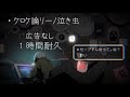 泣き虫『ケロケ論リー』1時間耐久