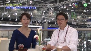 Ajutv 글로발 기자[산업]: 2013 서울 모터쇼[Seoul Motor Show]! 디자인도 한류 열풍 (130405 Issue)