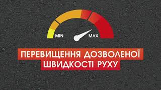 5 найпоширеніших причин ДТП