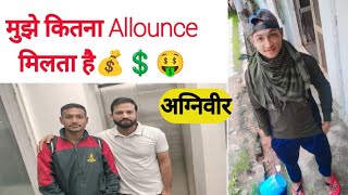 मुझे कितना Allounce मिलता हैं 🤪 Agniveer First Salary Slip 🤑 Agniveer Allounce Ditels Video 💲💰