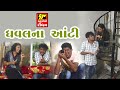 Dhaval Domadiya Xxx - Dhaval Domadiya Funny Video Videos HD WapMight