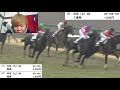 【69話】競馬の借金は競馬で返す！ 久しぶりの大勝利 馬単3000円がすごい金額に…！