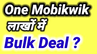 One Mobikwik लाखों में Bulk Deal,one mobikwik systems share latest news,one mobikwik systems,