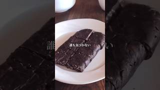 【太らん　チョコクランチ】 #ダイエット #簡単レシピ #痩せる料理 #ダイエットレシピ #痩せる食べ方 #痩せたい #太らない食べ方 #チョコレシピ #ダイエットスイーツ