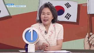 아침마당-오늘의 질문! 100년 전으로 돌아가면 나는 독립운동을 할 수 있다?.20190815