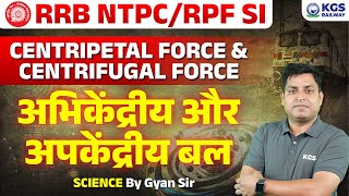 RRB NTPC/RPF SI 2024 | Centripetal Force \u0026 Centrifugal Force | RRB NTPC Science| Physics by Gyan Sir